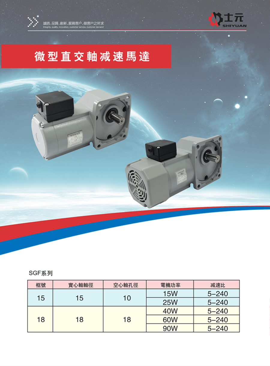 空心軸直角減速電機(jī)40W