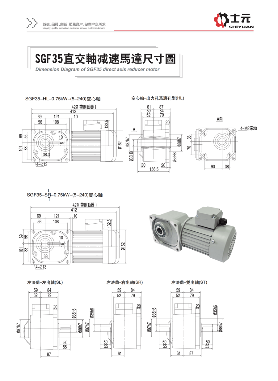 實(shí)心軸直角減速電機(jī)750W 安裝尺寸