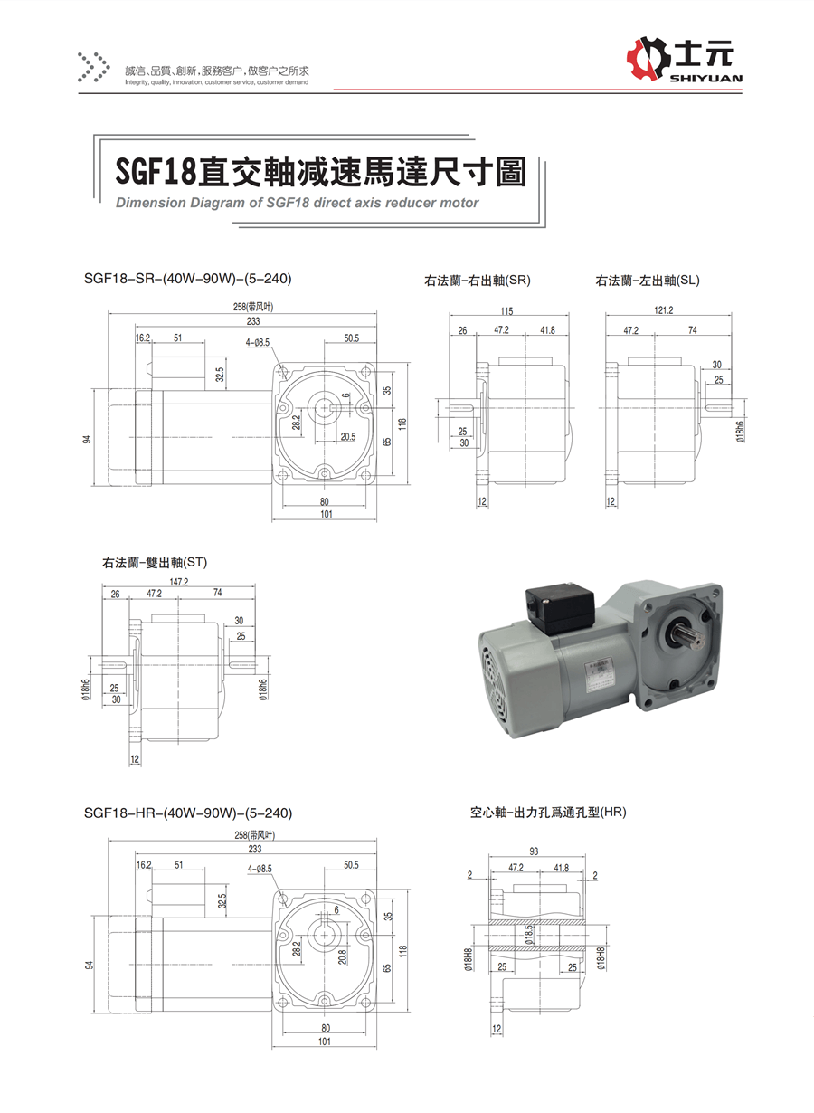 40W雙出軸直角減速機(jī) 安裝尺寸