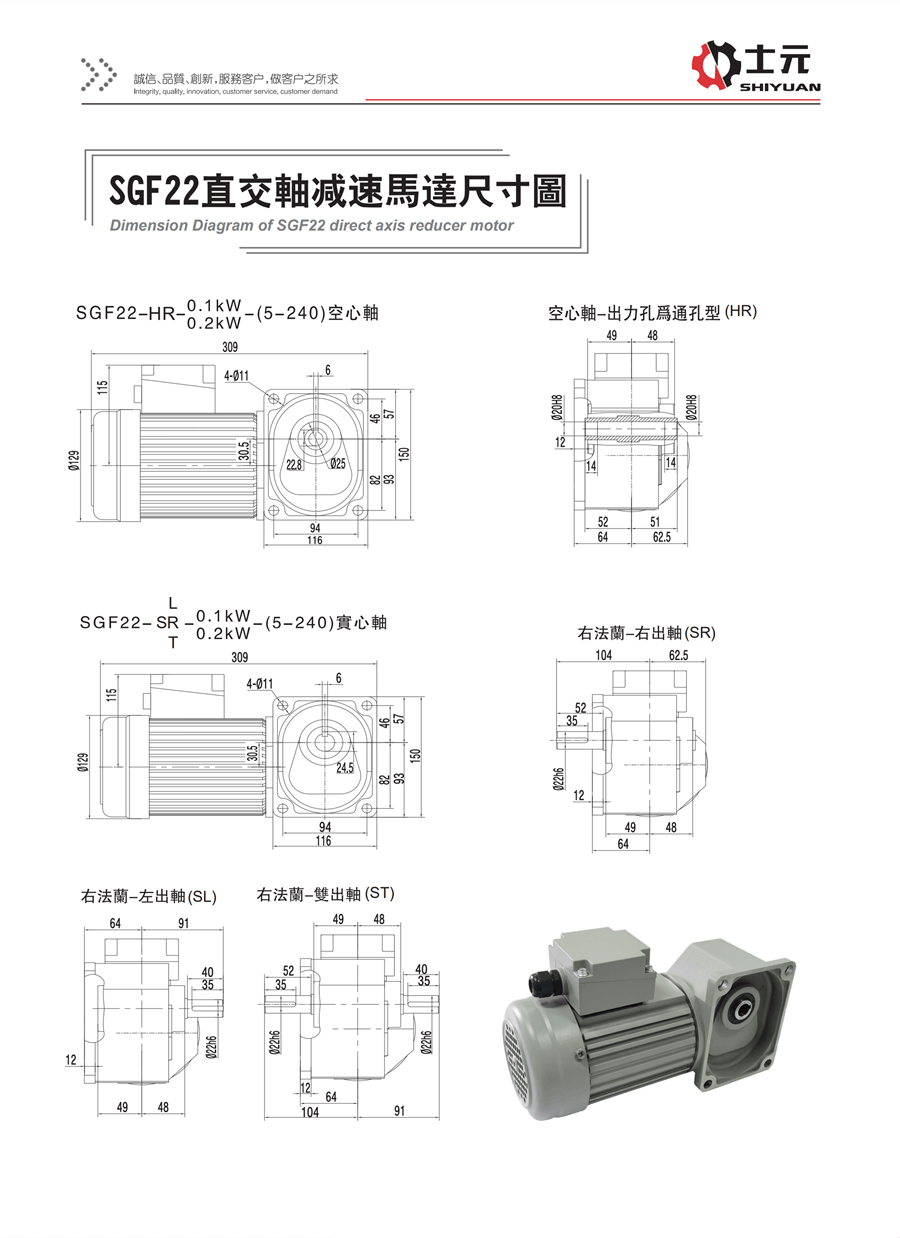 100W直角減速機(jī)(左法蘭右出軸) 安裝尺寸