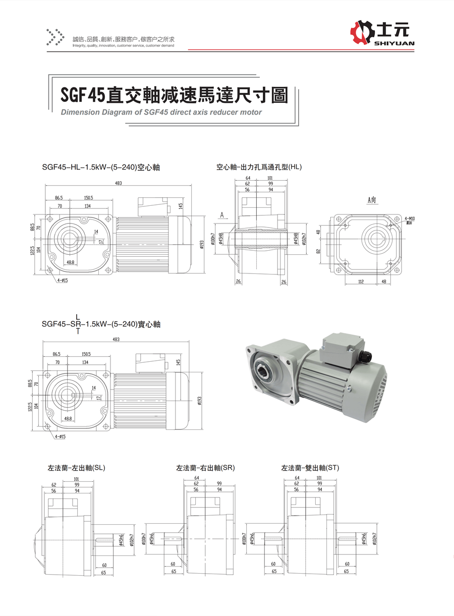 雙面法蘭直角減速機(jī)1.5KW 安裝尺寸
