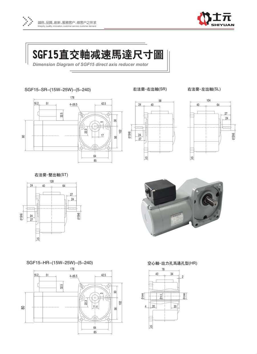 SGF15直角中空減速馬達(dá) 安裝尺寸圖