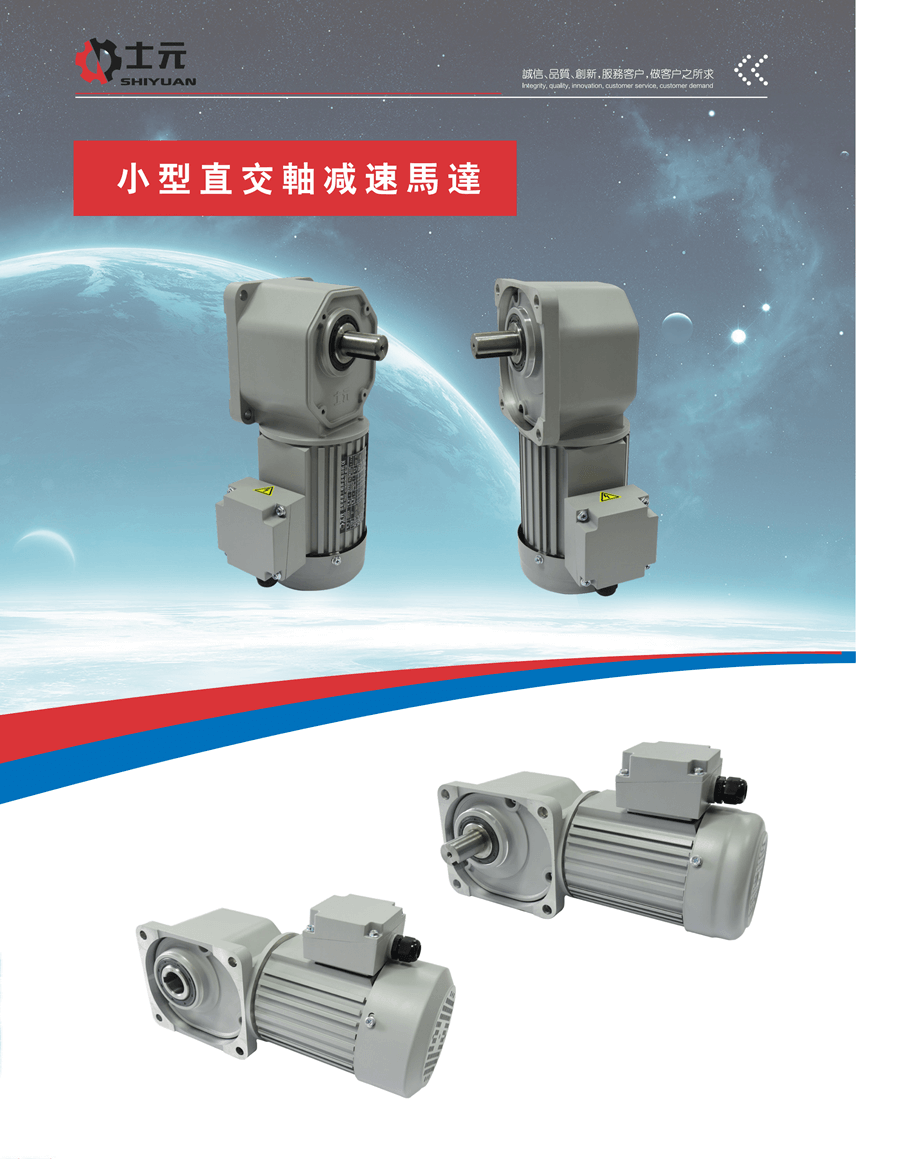 SGF22直角減速機(jī)(左法蘭右出軸) 廠家