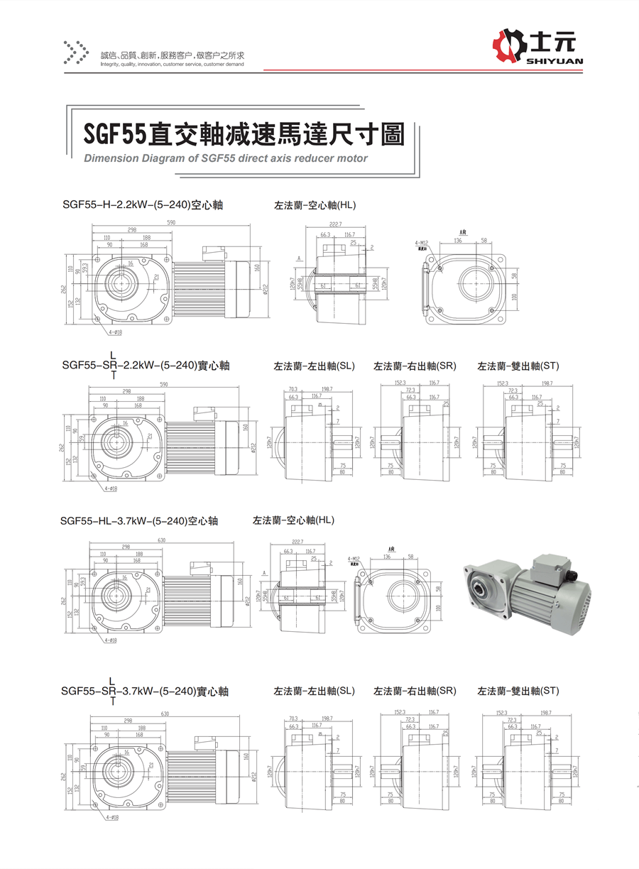 SGF55小型直角減速機 尺寸圖