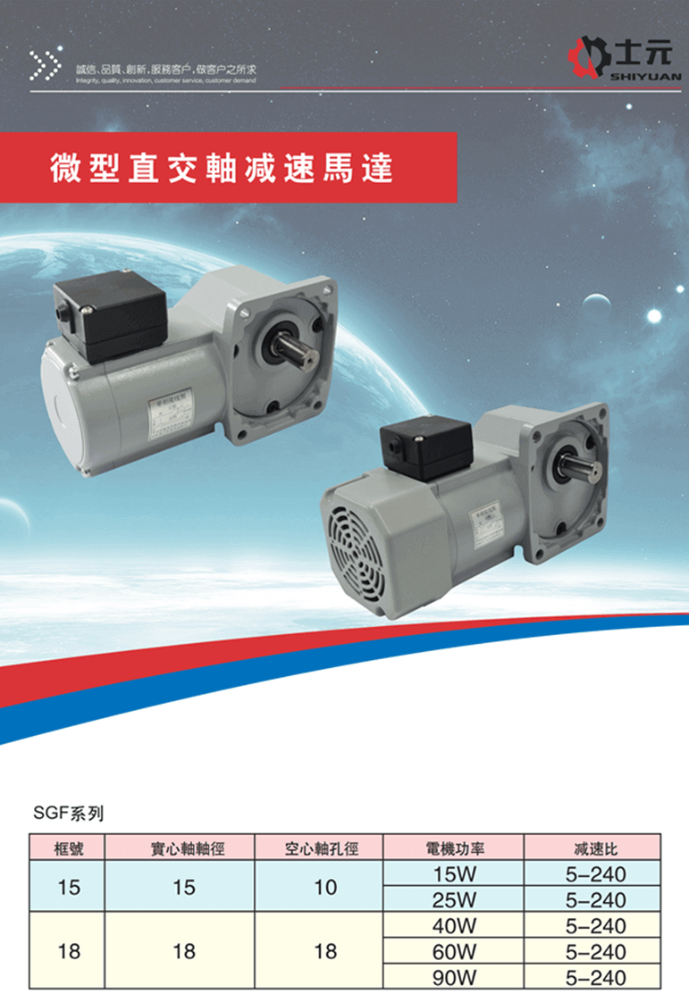 微型直交軸減速馬達(dá)廠家—士元直交軸減速馬達(dá)是您的選擇
