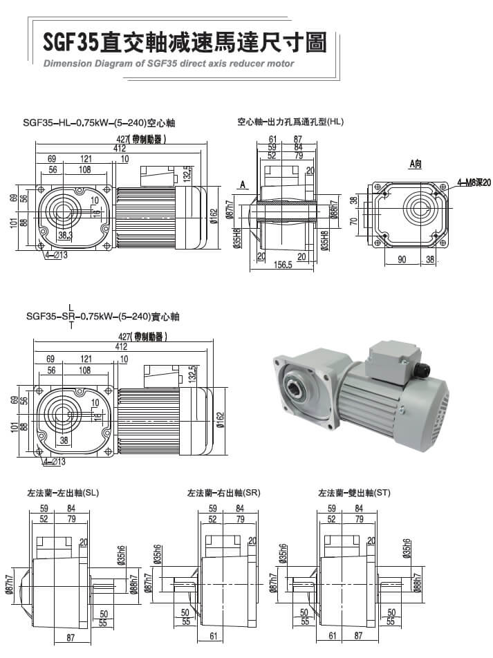 直交軸減速電機(jī)-士元SGF35直角減速電機(jī)尺寸圖