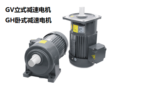 立式 臥式 小型齒輪減速機 士元減速機