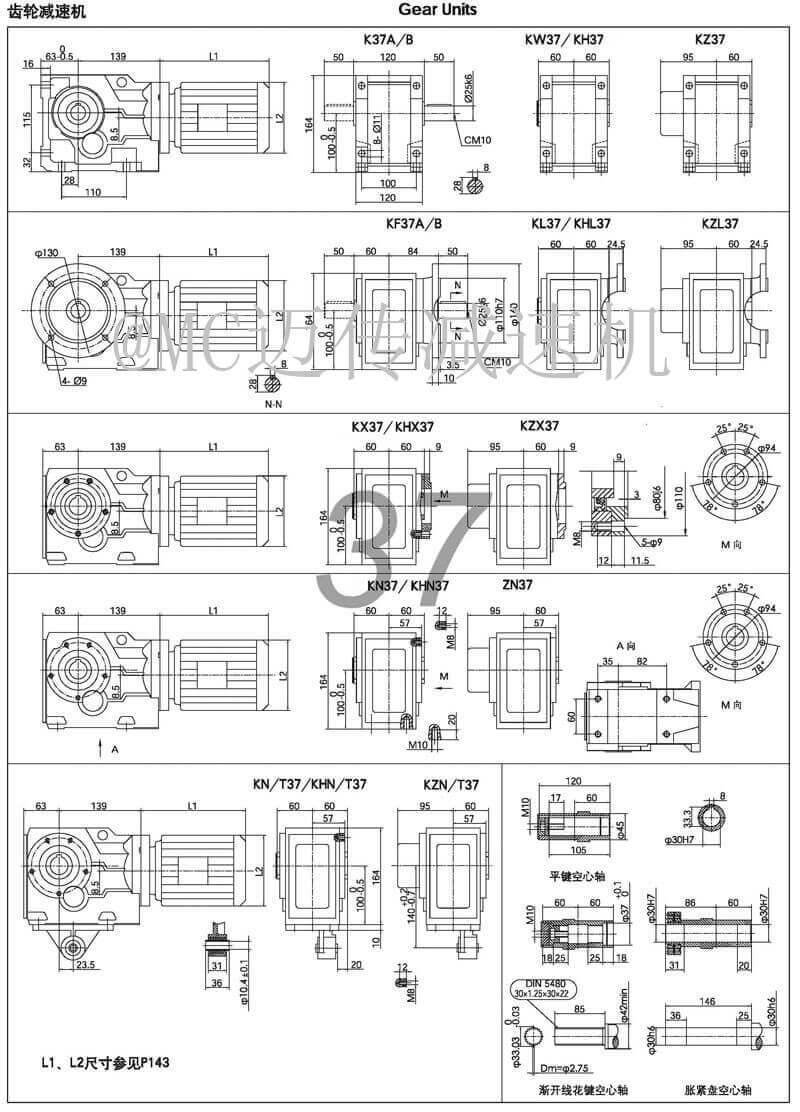 K37減速機(jī)安裝尺寸-蘇州邁傳減速機(jī)