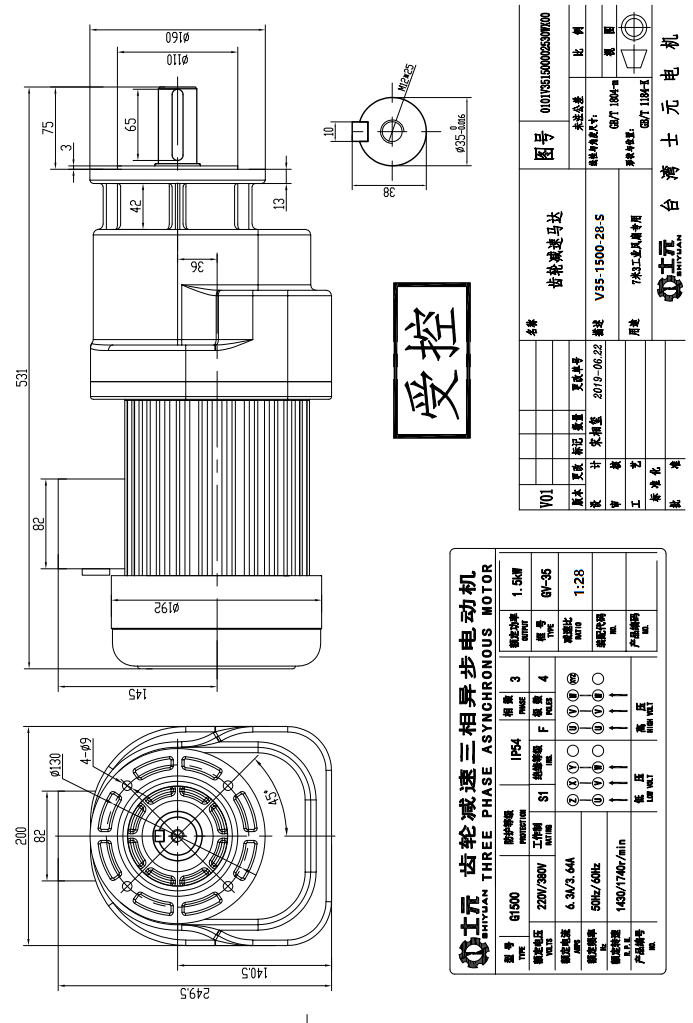 GV35-1500-28-S吊扇電機(jī) 7米3工業(yè)風(fēng)扇專用電機(jī)尺寸