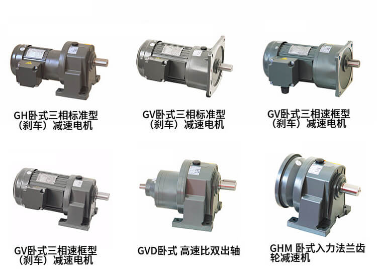 士元電機 GHD臥式雙出軸齒輪減速機 小型齒輪減速機