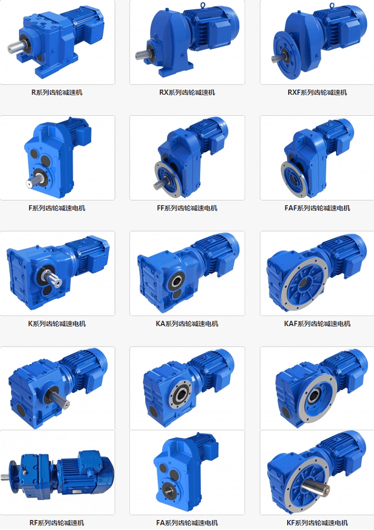 四大系列減速機(jī)之直交軸減速機(jī)與平行軸減速機(jī)-邁傳減速機(jī) 型號齊全