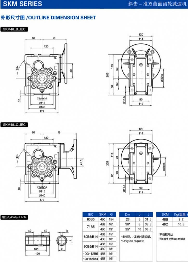 SKM斜齒減速機(jī)-準(zhǔn)雙曲面齒輪減速機(jī)外形尺寸-邁傳減速機(jī)