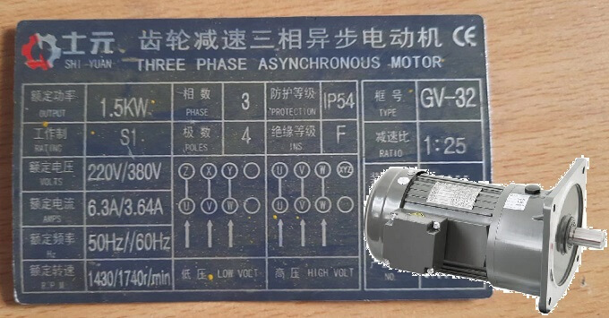 士元減速電機G1500A-小型齒輪減速機