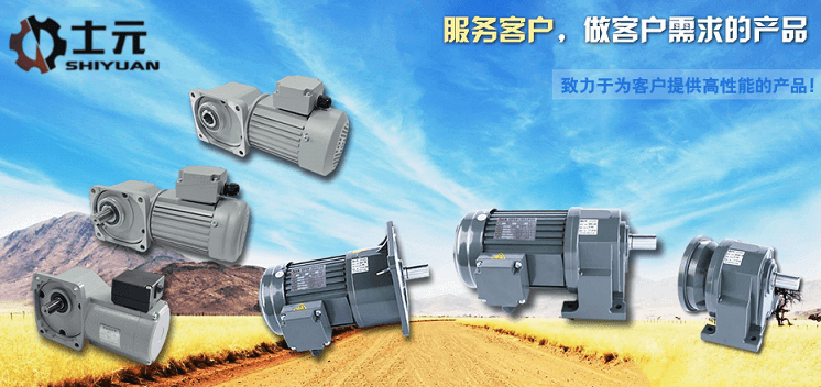 浙江肖總定12臺G1500A電機 士元減速機電機