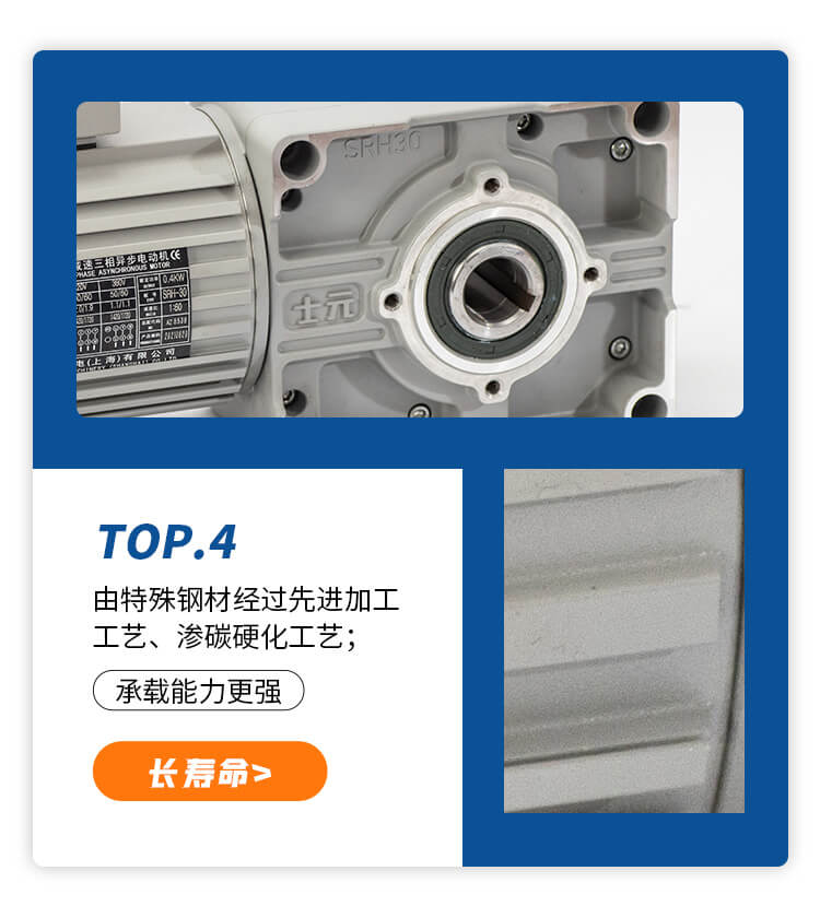 士元SRH系列準(zhǔn)雙曲面減速機(jī)100W 200W 400W 750W