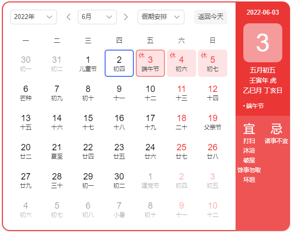 士元直角減速電機關(guān)于2022年“端午節(jié)”放假之通知