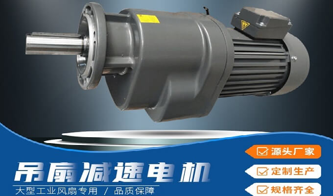 士元電機(jī)GV35-1800-28-S工業(yè)風(fēng)扇減速機(jī) 庫存供應(yīng)