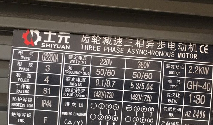 G2200A減速機 士元齒輪減速三相異步電動機 庫存供應