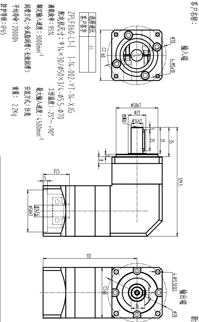 邁傳行星減速機ZPLF060-L1-10-S2-P2圖紙