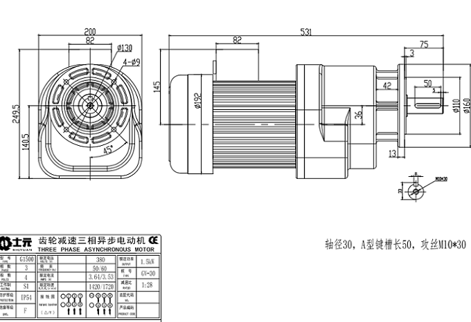 臺(tái)灣士元吊扇電機(jī)GV30-1500-28S減速機(jī)尺寸圖