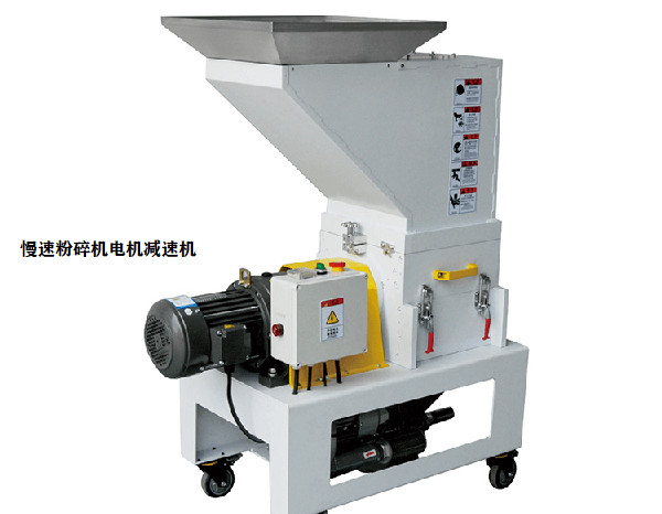 慢速粉碎機(jī)減速機(jī)-士元電機(jī)的應(yīng)用