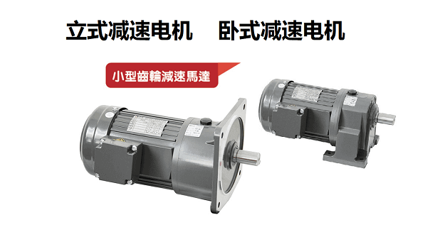 士元電機G1500A 齒輪減速機 1.5KW減速電機庫存供應(yīng)