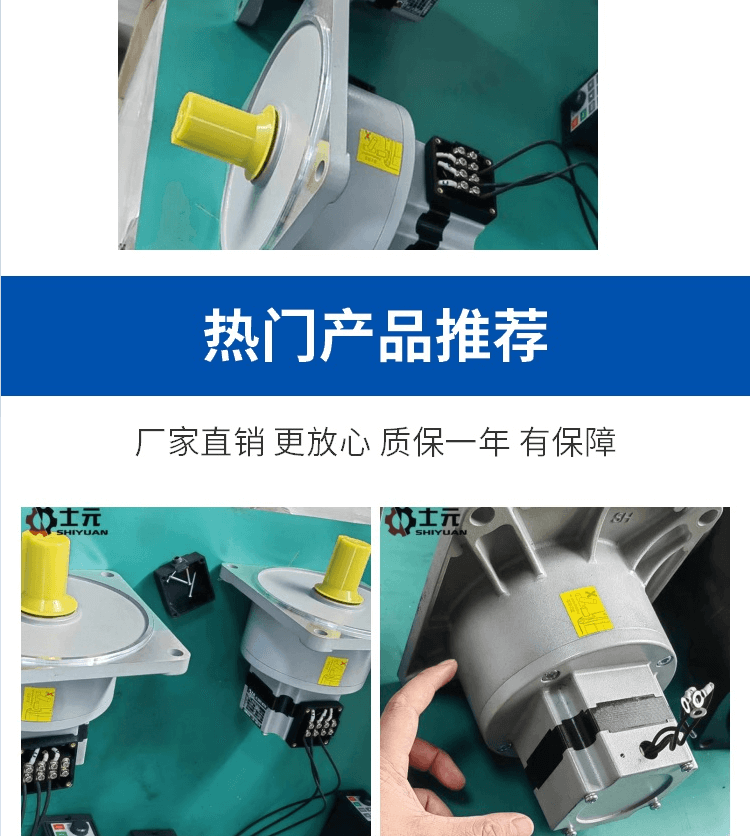 2023新款旋轉(zhuǎn)小火鍋電機,旋轉(zhuǎn)火鍋減速機,回轉(zhuǎn)餐臺減速電機,旋轉(zhuǎn)壽司減速電機,小型旋轉(zhuǎn)平臺用減速機,餐飲旋轉(zhuǎn)平臺專用無刷電機,士元減速機電機一體機廠家直銷