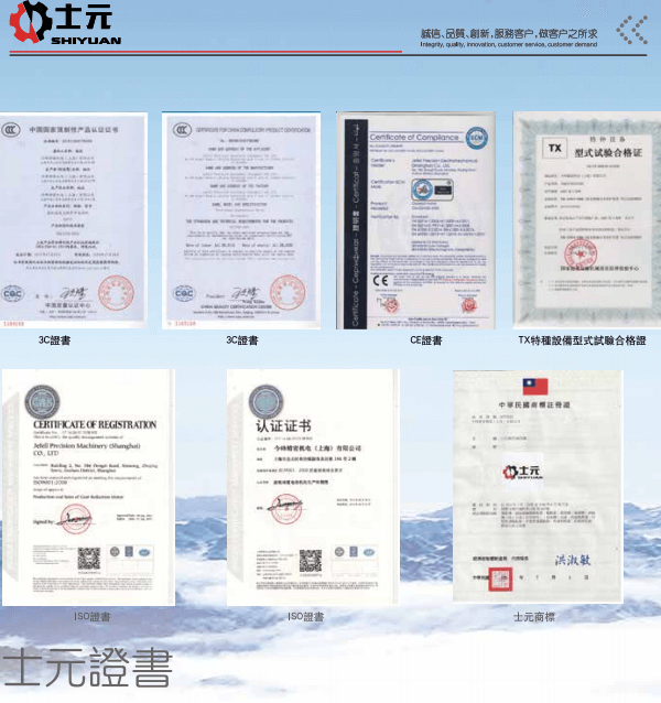 士元工業(yè)風(fēng)扇電機(jī)減速機(jī) 吊扇減速機(jī) 證書認(rèn)證