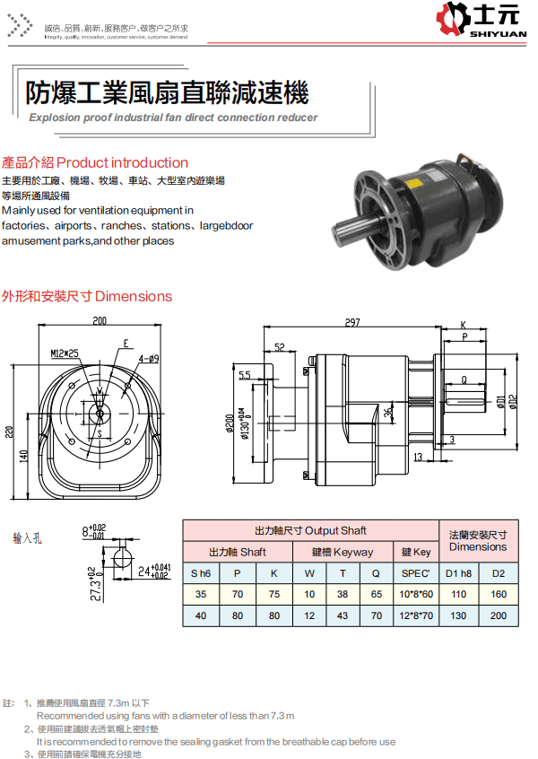 防爆工業(yè)風(fēng)扇減速電機(jī) 士元吊扇減速機(jī)