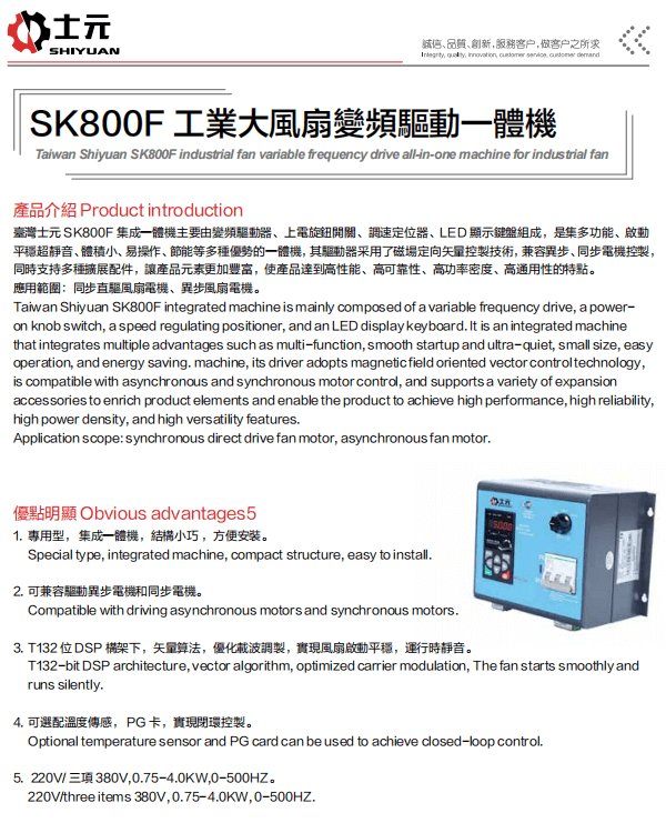 工業(yè)風(fēng)扇減速電機(jī) 士元吊扇減速機(jī) SK800F工業(yè)大風(fēng)扇變頻驅(qū)動一體機(jī)