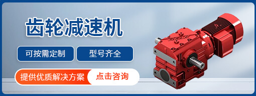 邁傳減速機(jī) S系列減速機(jī) 直角軸減速機(jī)