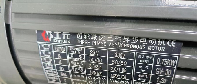 士元小功率減速機(jī) GV30-750-20-S立式減速電機(jī)長(zhǎng)期供應(yīng)
