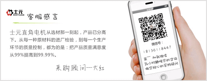 士元S系列伺服齒輪減速馬達(dá)型號(hào)說明-伺服齒輪減速機(jī)聯(lián)系方式18136118447盛