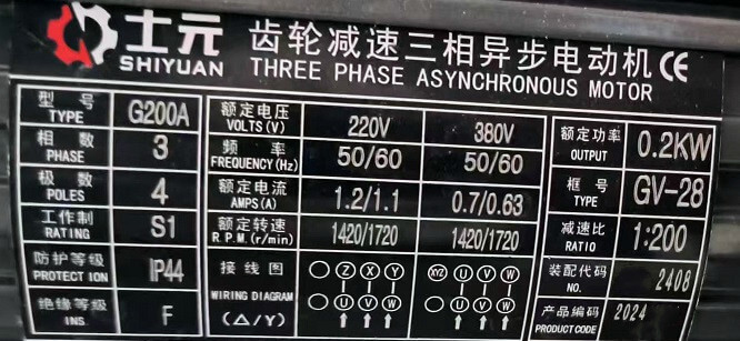 旋轉(zhuǎn)小火鍋電機GV28-200W-200-S 士元齒輪減速三相異步電動機