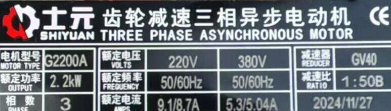 士元齒輪減速三相異步電動機(jī)標(biāo)牌G系列 士元齒輪減速三相異步電動機(jī)標(biāo)牌G系列