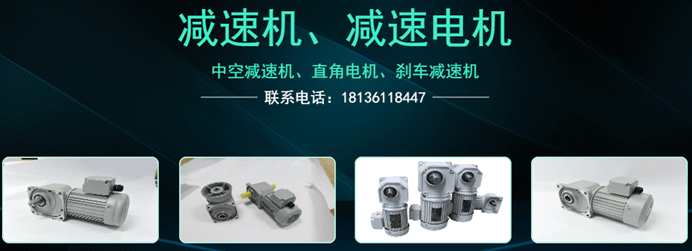 士元電機(jī)G100A匹配SGF22框小微型直角減速機(jī)款式多樣 士元電機(jī)G100A匹配SGF22框小微型直角減速機(jī)款式多樣
